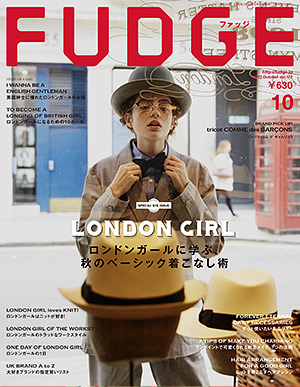 FUDGE 2017年10月号