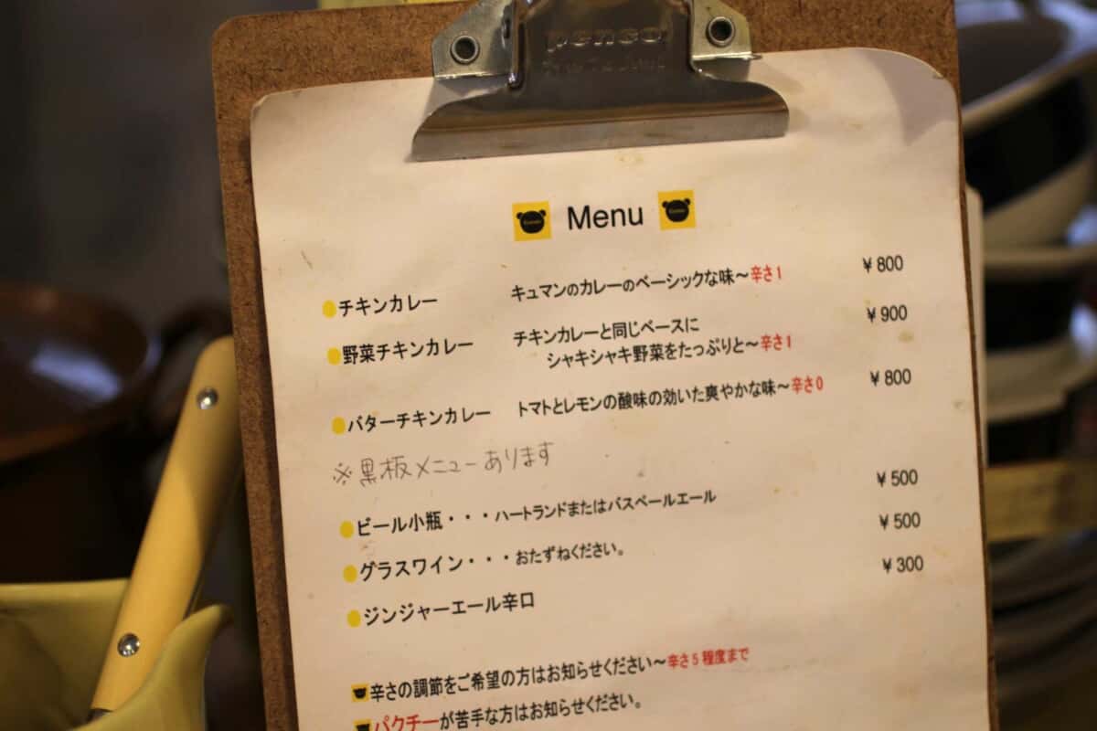 cumin メニュー