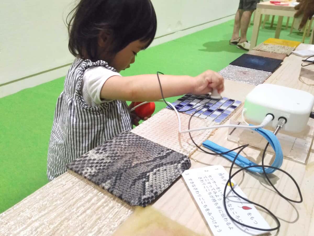 オペラシティ 赤ちゃんでも楽しめる展示 ICC