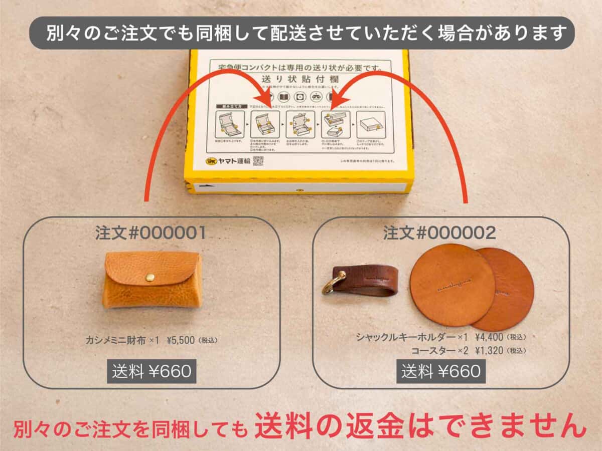 送料